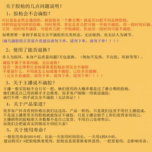 SD1107 Industrial Glue Gun 200W 300W High Power Hot Melt Glue Gun Rod Glass Structure Temperature Adjustment and Constant Temperature Purchase Instructions