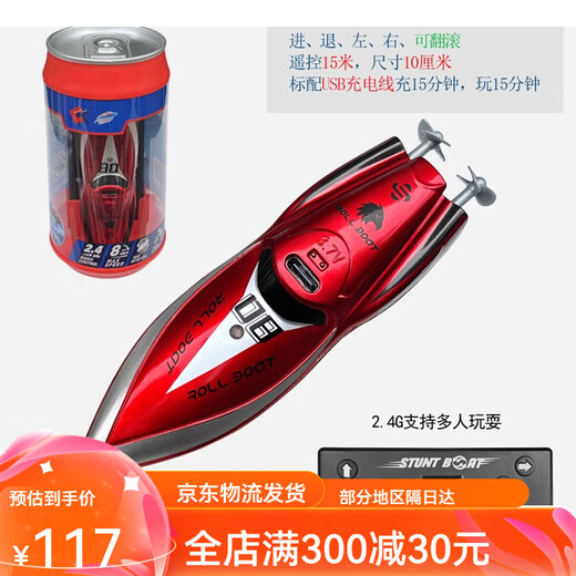 Yin Qi's Ultra-kleiner Mini-Fernbedienungs-Kontrollboot Hochgeschwindigkeit Rolling Speed ​​Boat Toy Racing Boat Ladung U-Boot Boy Waterfof Dampfer Ultra-kleiner Rollspeed-Boot-rot-rot-2,4g Fernbedienung