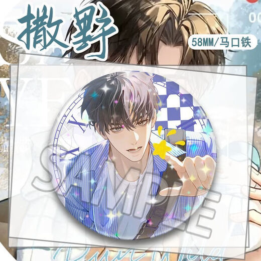 Love Kanon Original Dan Novel SA YE Entourant Gu Fei et Jiang Cheng Bars et Corns Pain enveloppe de broute de broute SS9889 SA YE 3 GLLOSSY-58MM