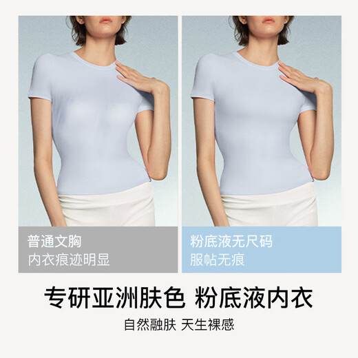 ubras【虞书欣同款】小奶皮云朵隐形无尺码内衣女粉底液文胸透气无痕 【经典】隐形肤 亚洲女性自然肤色 均码 背心款(100-130斤)A-C杯