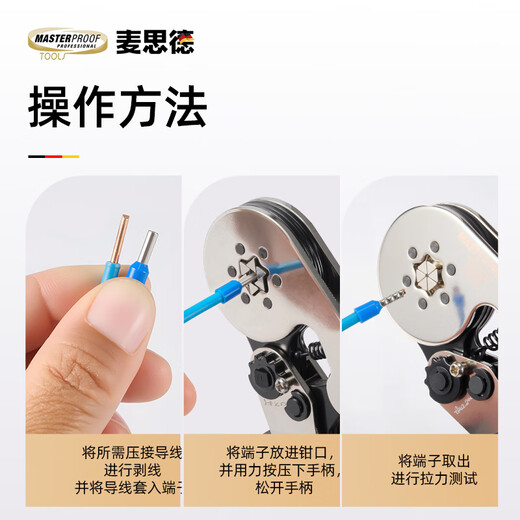 MASTERPROOF cold-pressed terminal pliers, electrician's special hexagonal crimping port wiring tool terminal crimping pliers, electrician's pliers, crimping pliers