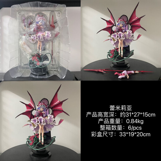 Orientaler Projekt Remilia Scarlett, Legende der Red Devils Blumenbox Abbildung Modell Remilia Scarlett (31 cm)