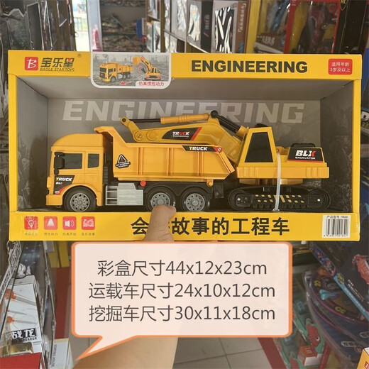 宝乐星玩具车拖车挖掘机坦克车工程车灯光音效讲故事礼品早教 9866挖掘运输车