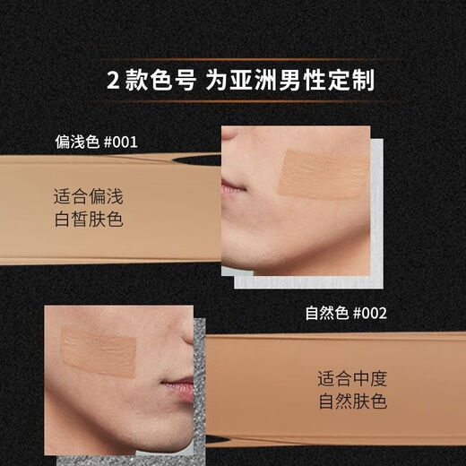 L'OREAL Men's Special No-Made Cream Repair Cream Small Black Tube Concealer Natural Flawless Lightweight Repair Cream #001 Light Color 50