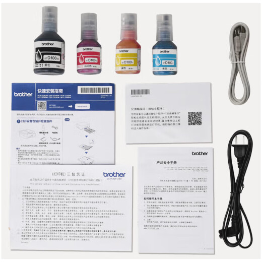 Brother (brother)DCP-T725dw/425W/735DWMFC-T4500DW color inkjet connected printer wireless copy and scanning all-in-one home office student paper DCP-T735DW (newly launched wireless remote)
