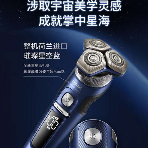飞利浦（PHILIPS）【新品】飞利浦电动剃须刀SP9886蜂巢9系荷兰整机进口礼盒送长辈 SP9870【官方标配】鎹定制鼻毛器 荷兰原装整机