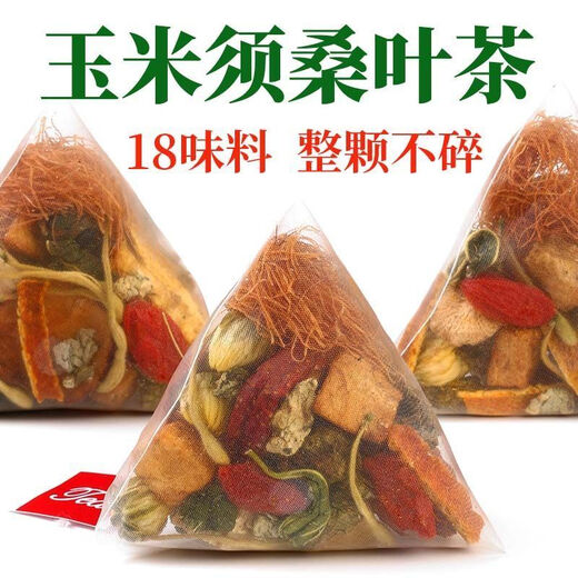 玉米须桑叶茶青钱柳蒲公英牛蒡根桑叶山楂苦荞花茶养生茶包 精选玉米须桑叶茶【90包】