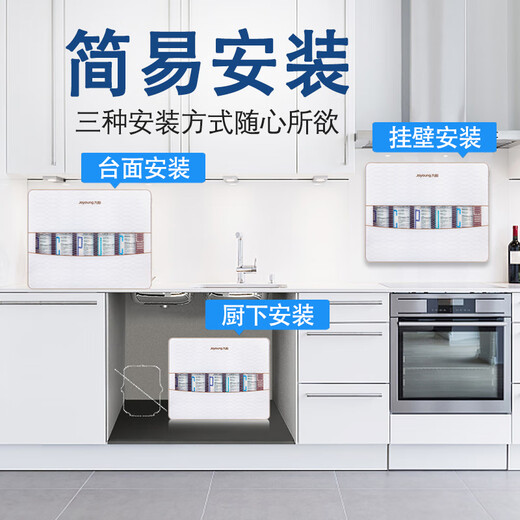 九阳（Joyoung）净水器家用自来水过滤器厨房净化器前置净化机超滤直饮机1365 白色