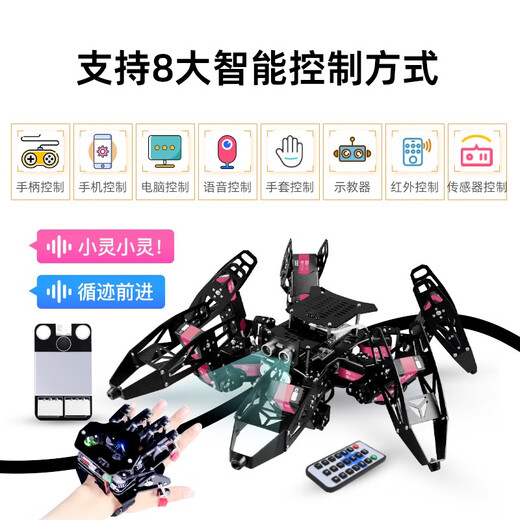 灵汐科技电赛专用AI大模型六足蜘蛛机器人多足仿生机器人编程教育Arduino 成品豪华版1进阶+机械臂+视觉识 散件自装成品即玩