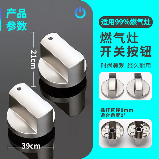 Shuangwei Gasofenschalter Knopf Gasherd Erdgasflüssiggasmetall Zündknopfzubehör 0 Grad 8 mm mit staubfestem Pad einteilig RZ-Knob 03 0 Grad
