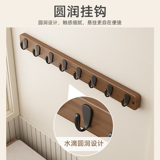 Chujun clothes hanger, wall hanging hat, scarf, clothes hook, entrance door, entrance hall, no punching solid wood, laminate upgrade, 8 hooks, strong load-bearing solid wood