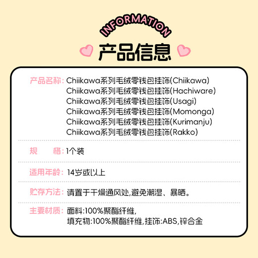 Miniso (miniso) chiikawa peluche portefeuille porte-décoration suspendue