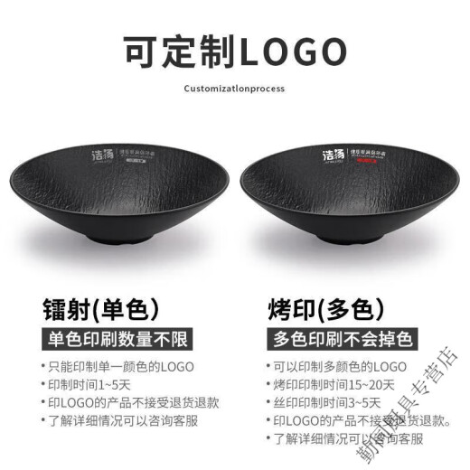 喆炜日式黑色密胺仿瓷斗笠浅碗网红拌面拌酒店餐厅商用 A8(加厚)7002-9黑色树皮
