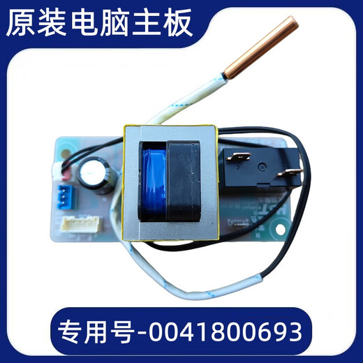 适用海尔EC5001-MC3U1-PA3电热水器电脑板电源主板线路控制板配件 电脑板693