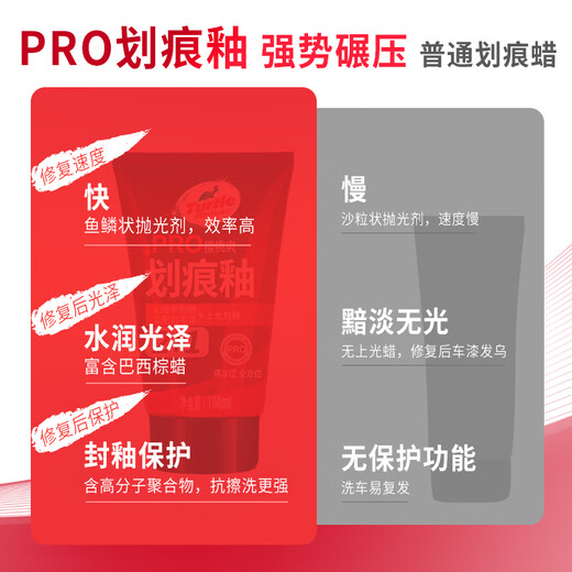 Turtle Wax scratch wax seal glaze paint universal color car scratch repair artifact deep scratch scratch polishing wax touch-up paint