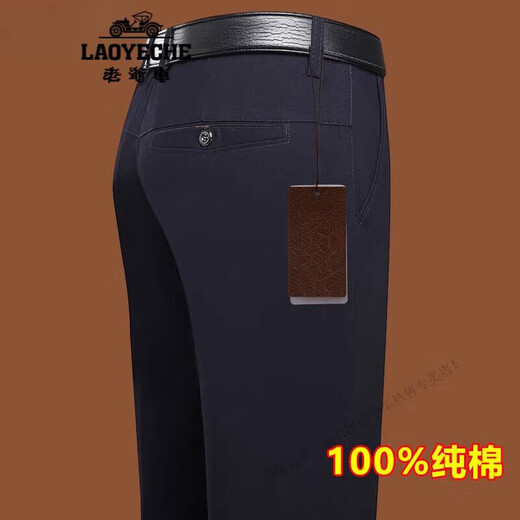 老爷车（LAOYECHE）男士休闲裤纯棉高端商务裤子春秋中年爸爸西裤 9853黑色 29 2尺2