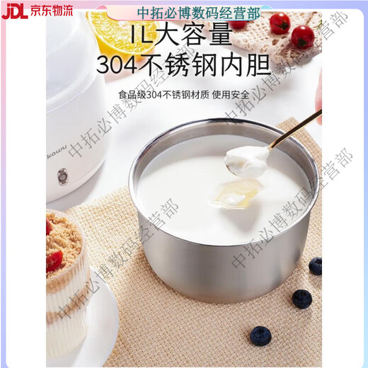 卡屋酸奶机智能家用多功能304内胆小型自制发酵米酒纳豆恒 恒温专用款
