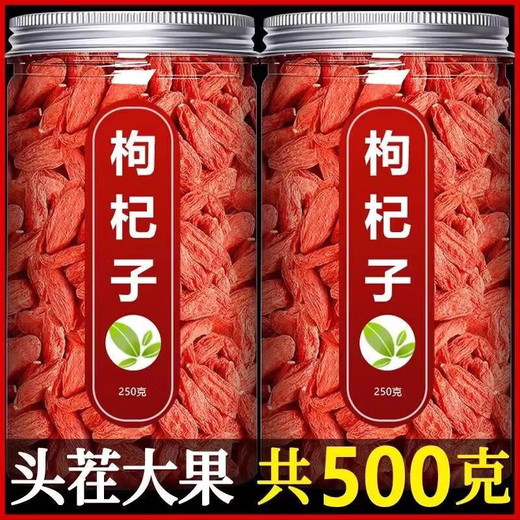北京同仁堂宁夏枸杞特级无硫磺枸杞子正宗免洗特一级泡水喝泡酒 限时补贴+马上结束:00:00:23 免洗+特级+宁夏大果/20克袋装