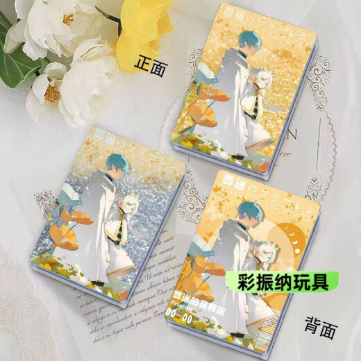 迈珍佰葬送的芙莉莲流麻周边手办亚克力流沙麻将生日礼物立牌摆件男女 镭射银-流沙麻将p724 流沙麻将