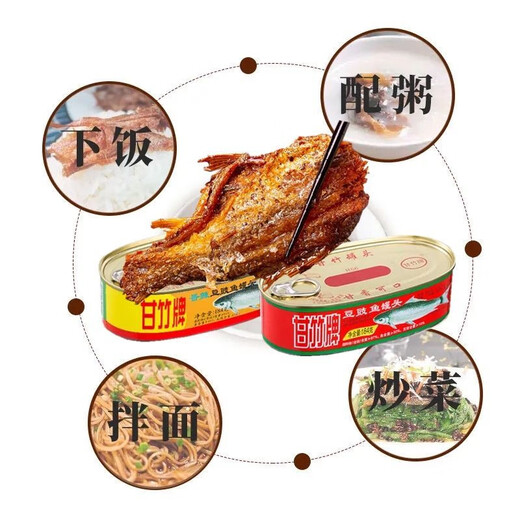 豆豉鲮鱼罐头227g3罐装广东特产开罐即食下饭菜鱼肉 甘竹227g豆豉鲮鱼*3罐681g)