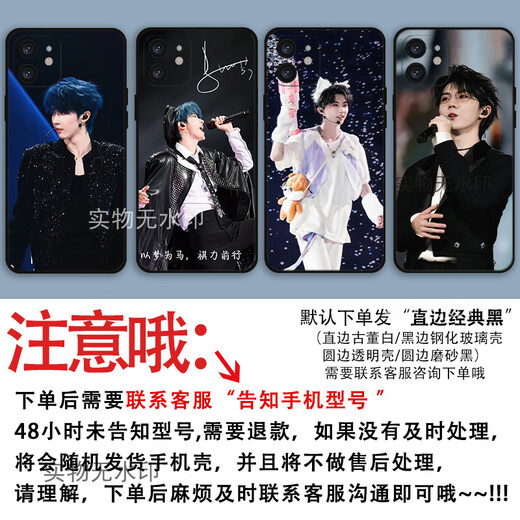
Xiao Jiejiang chose the cute mobile phone case around Ma Jiaqi concert adapted to Apple Real Me Honor OPPOvivoy33s Xiaomi 14 Ma Jiaqi X14108 Straight edge black/send mobile phone model to customer service