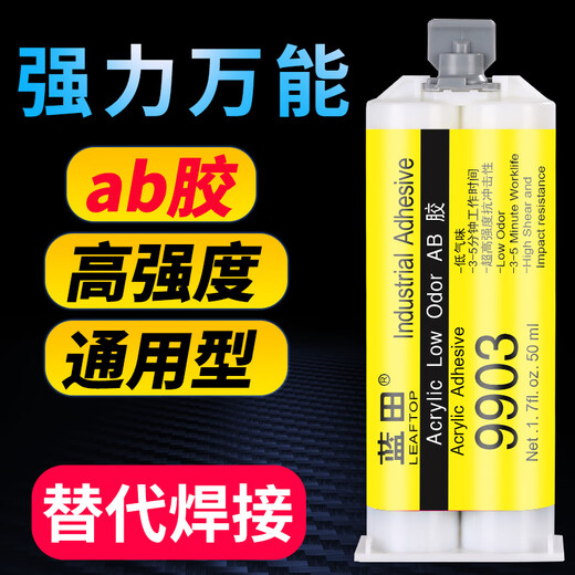 何佳功强力ab胶水粘金属陶瓷塑料木材大理石玻璃不锈钢铁焊接胶防水耐温铸工胶环氧树脂ab结构专用胶粘木 1支9903胶通用型(配工具)