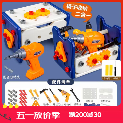 修理工具箱儿童玩具男孩组装扭电钻拧螺丝刀套装宝宝动手拆装 40件套工具桌套装2311 (可做椅子 可收纳)