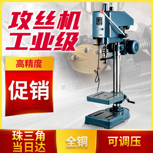 XMSJ electric tapping machine tapping machine desktop power tapping machine swj-16 multi-function tapping machine swj-12TD full copper lightweight model SWJ-12370W single