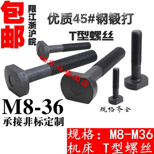 
XMSJ45# steel t-type screws/punch/mold press plate and ferrous bolts m10121416182022242730 45# steel T-type screws M12250
