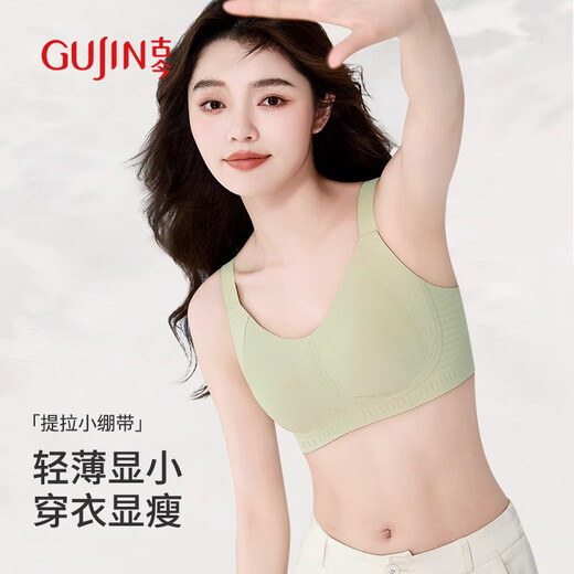 古今（GUJIN）无痕内衣女大胸显小提副乳无钢圈文胸防下垂调整型薄款胸罩背心女