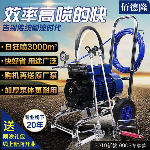 XMSJ永康电动高压无气喷涂机涂料砂浆喷涂机水泥喷浆机无气喷涂机 695耐磨王喷涂机