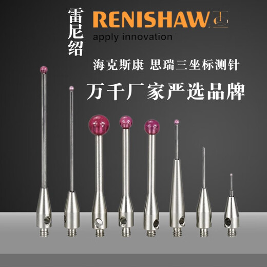 XMSJ Stitch Hexkon Drei-Koordinate-Sonde Sirui Dreidimensional Verlängerungsstab Rubin Kohlenstoffstahl Faser M3 A-5004-1396 Original aus Renishaw importiert