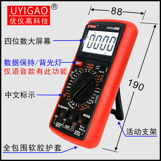 Wen Yijia High-precision Voice Chinese Version Full-level Anti-Fire Electrical Electronic Multimeter Induction Zero Fire Meter 9205 Voice Model Standard Voice Model (including meter pen battery)