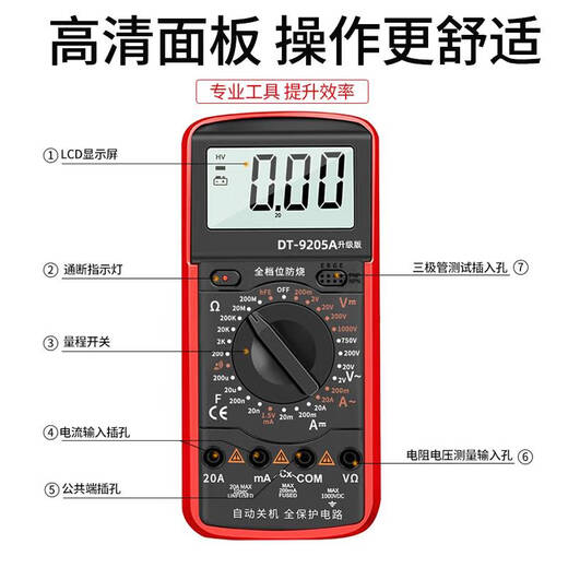 Ni Zhier customized multimeter digital high-precision fully intelligent anti-burning meter electronic and electrical special household set DT9205A official standard (meter pen + battery + instructions
