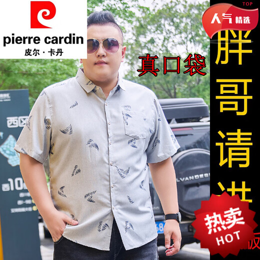 La nouvelle chemise de grande taille d'été de Pier Cardin pour hommes à manches courtes et à manches courtes plus grosses en coton en vrac et jeune chemise graisseuse à la mode pour les graisses à demi-manche 5155 poudre grise 2xl