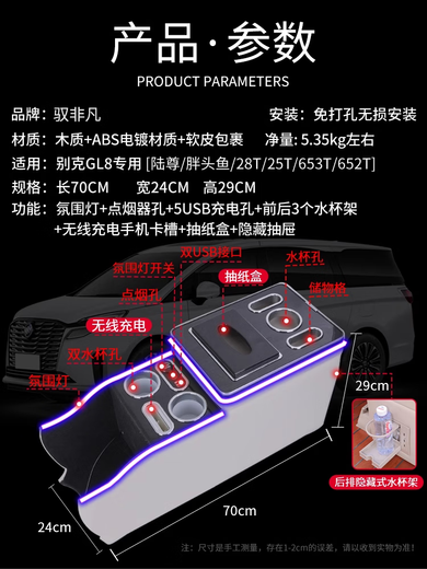 碧琢适用于别克gl8中央扶手箱陆尊653T GL8胖头鱼25s储物手扶改装配件 加高款[gl8653T/陆尚/652T/25S][