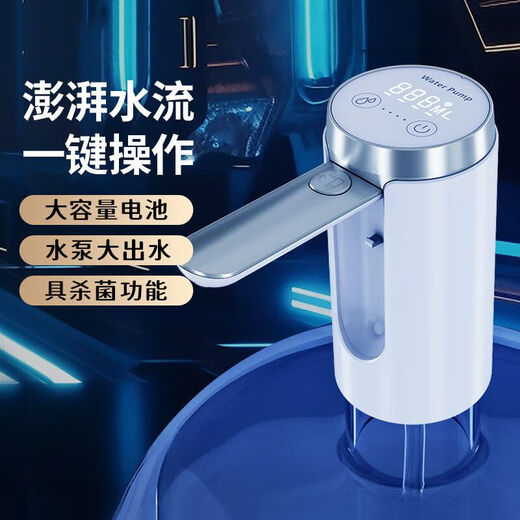 Xiaomi Guoba New Bottled Water Pump Folding Electric Water Dispenser Water Pressure Pump Water Pump Household Water Pumping Artifact 2024 Upgraded Folding Model Beige Smart Three Gears + Timing and Quantification + Strong Battery Life