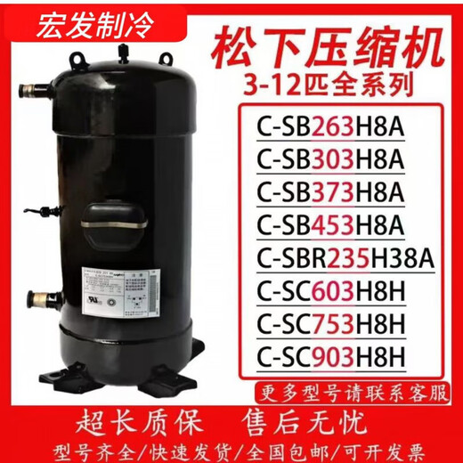 
SANYO Panasonic Sanyo compressor 5 horsepower 12 horsepower -C-SB373H8A/C-SC753H8/C-SC903H8H C-SB453H8A Renovation