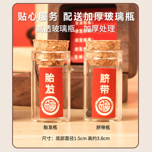 Bihjongxi Fetal Hair Souvenir Collection de cordon ombilical nouveau-né les cheveux fœtaux sauvegarde bébé Save pleine lune 100 jours Cadeau [Personnalisé 3 bouteilles] Snake-walnut de serpent de bon augure