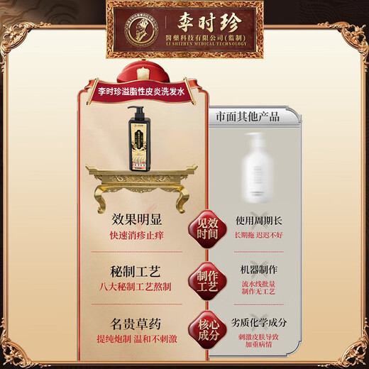 
Li Shizhen Pure Chinese Medicine Seborrheic Dermatitis Shampoo for Medical Scalp Itchy Non-Special Scalp Shampoo Hair Loss Non-Odd ointment 1 bottle [Purified Chinese Medicine, Seborrheic Scalp Follicles] Pure Chinese Medicine Special Effects