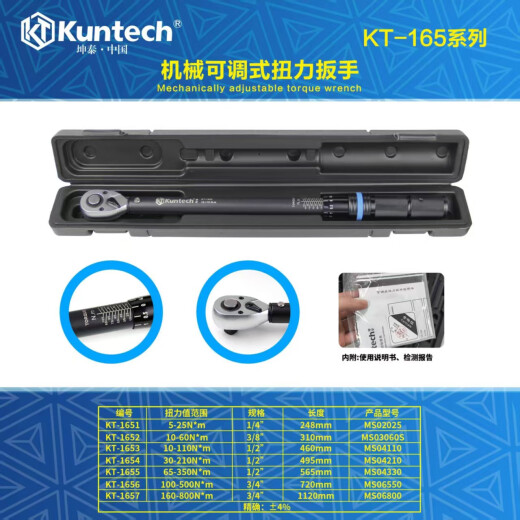 Pupan Kuntai Preset mecánico Gran, mediano y pequeña llave de torque digital volador Torque ajustable de alta precisión Jin [Jin equivale a 0.5 kg] llave de llave KT16751/2 Llave de torque digital de ángulo convencional