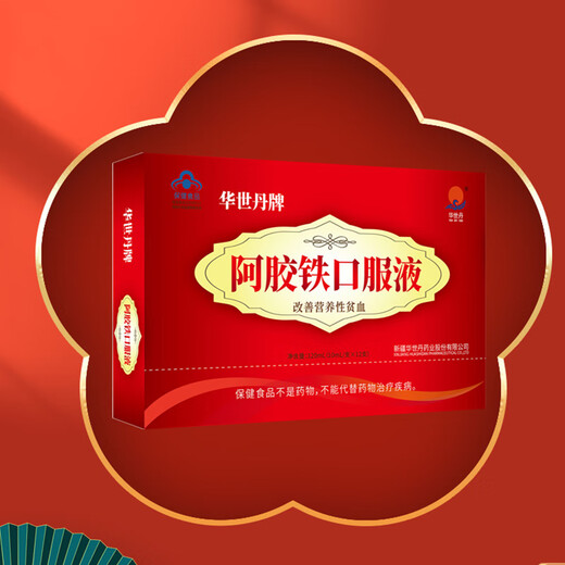 华世丹阿胶铁口服液改善贫血女人补血补气送妈妈送长辈送礼 三盒装