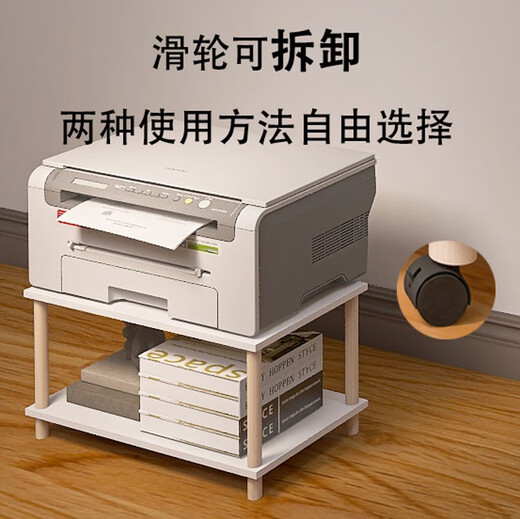 打印机置物架桌下可移动两层放置架桌底落地支架带滑轮复印机架子 简约白层距1049*34*24.2cm