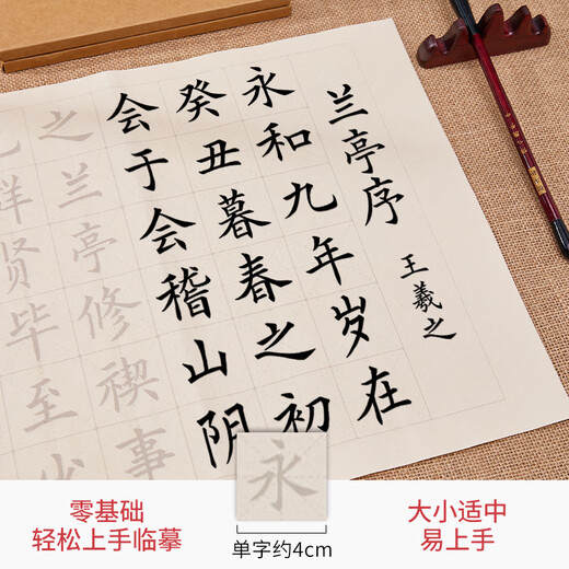 Jiuqi Wenfang Zhongkai calligraphy brush copybook European calligraphy beginners entry set Adult calligraphy copy soft pen work paper meditation student Lanting preface antique calligraphy practice calligraphy six collections