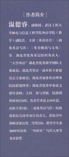 Concepts and paths for cultivating compound talents in business English majors in colleges and universities