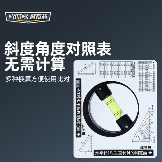 SYNTEK level meter high-precision inclinometer angle measuring instrument horizontal water ruler right angle slope meter