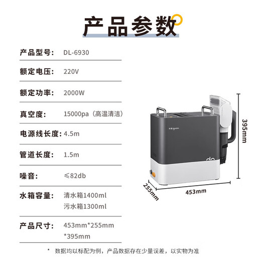 Donlim fabric cleaning machine, quick-drying fabric cleaning machine, high-temperature steam cleaning machine, steam cleaning and suction integrated sofa mattress carpet cleaning and drying machine DL-6930