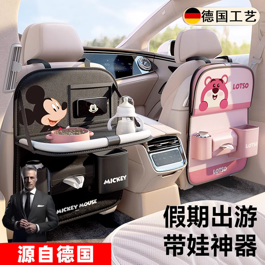 骉祥德国品质汽车座椅后背收纳挂袋车桌板置物架车上收纳神器e							 米奇 车型通用带桌板】+置物桶