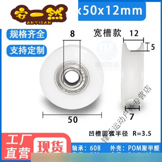 握奇羽毛球网架柱顶部配件走线滑轮控线滑轮直径35mm厚8mm塑料滑轮子 4个35塑料滑轮羽毛球柱用