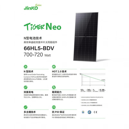 蒋之爱300W450w540w单晶太阳能电池板10线12线家用24V电池板光伏发电板 单晶300w(9栅线) 1420*1048*35m
